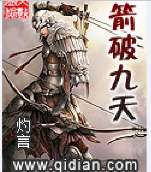 箭破九天怎么玩?亲测三大核心机制与高效配装思路