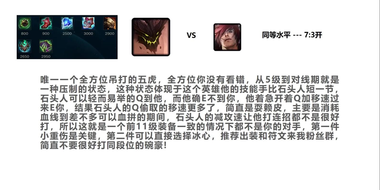 LOL石头人天赋加点图,2026最新版本上分攻略