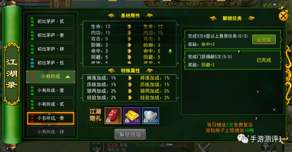 热血江湖晚上几点经验高?实测双倍时段全揭秘