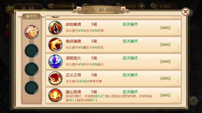热血江湖后天骑术全职业通用吗?亲测结果告诉你