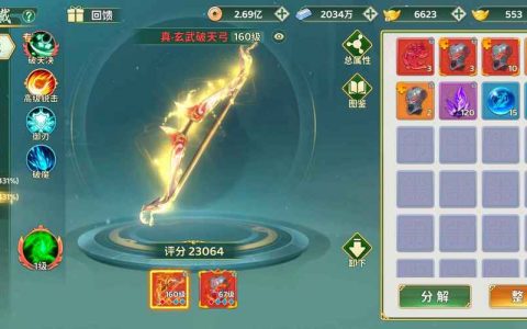热血江湖弓手多少钱能出？2026最新打造花费明细