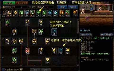 2026漫游加点全解析，3套主流方案伤害拉满！