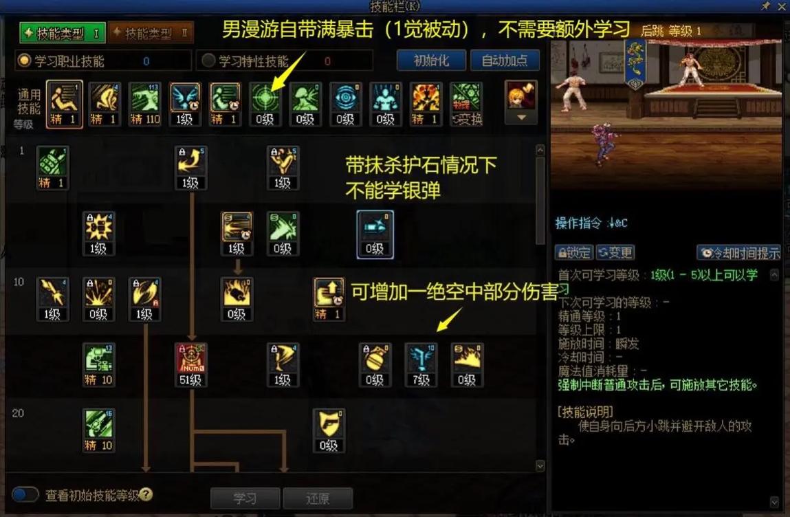 2026漫游加点全解析,3套主流方案伤害拉满!
