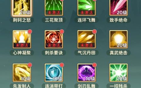热血江湖刺客怎么加点？2026最新版暴击流加点，伤害拉满