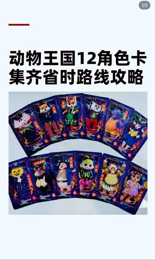 2026抖音集卡攻略:亲测3个技巧,5分钟集齐全部稀有卡