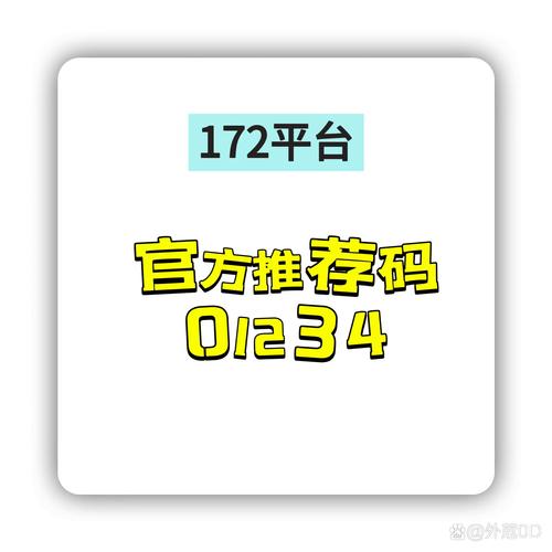 2026最新邀请注册码合集,亲测有效速领