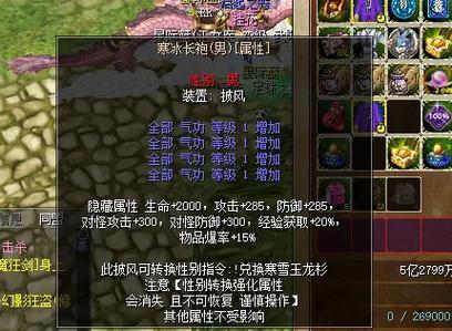 热血江湖传披风强化3个技巧,成功率轻松翻倍亲测有效