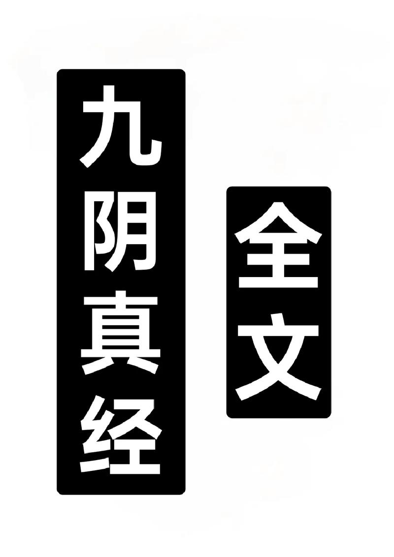 九阴真经君子堂内功怎么选?亲测3套高效内功搭配