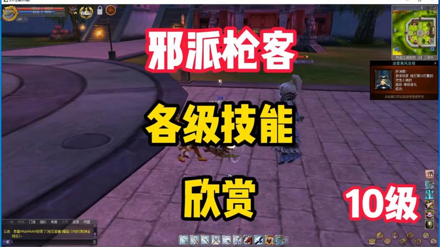 热血江湖枪客技能排名TOP5,哪个才是输出天花板?