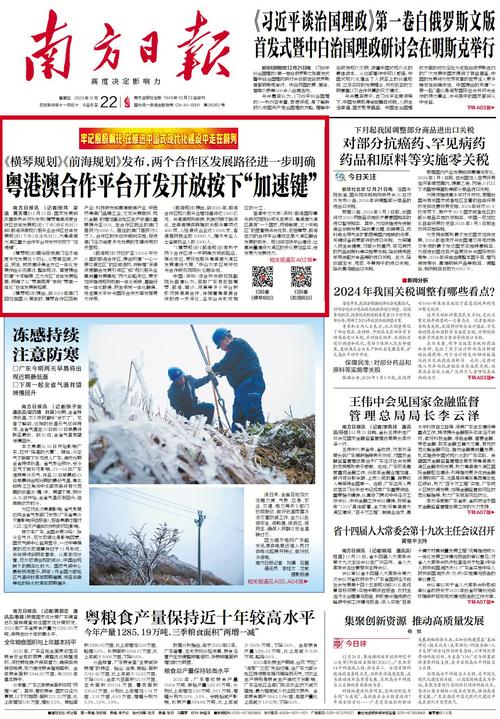 2026南方头条最新资讯速览,这5条本地新闻你一定要看