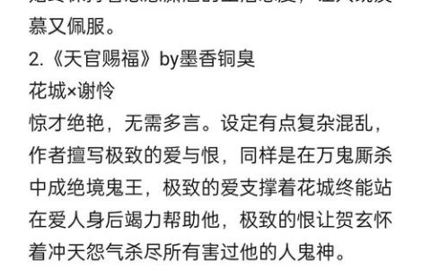 热血江湖耽美小说推荐：2026年必看的5本高甜CP合集