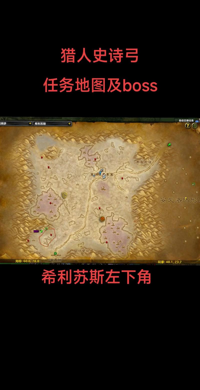 魔兽世界猎人史诗任务全流程,5分钟看懂史诗弓获取攻略