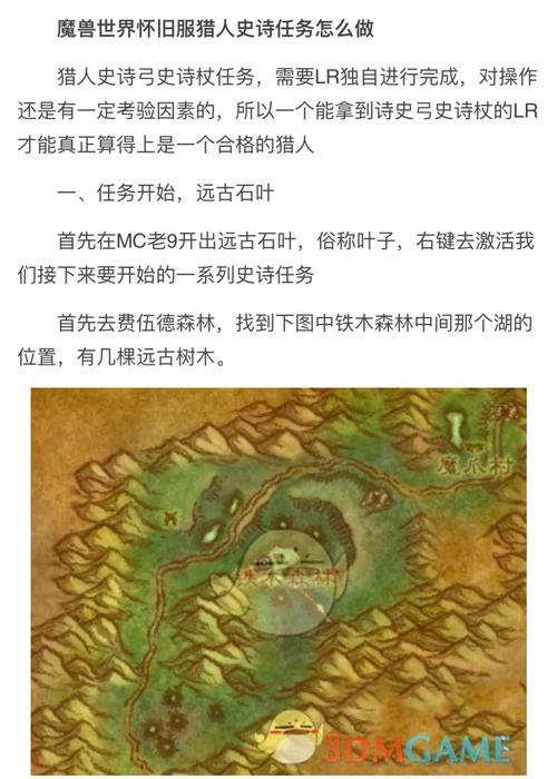 魔兽世界猎人史诗任务全流程,5分钟看懂史诗弓获取攻略