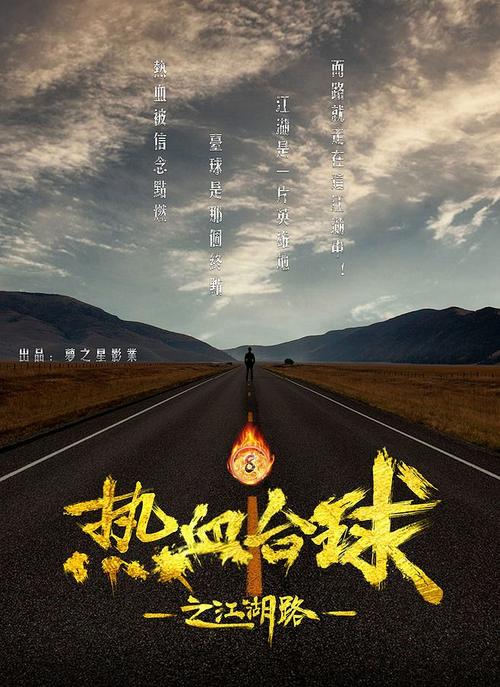 热血台球之江湖路演员阵容揭秘,这些老戏骨你认出了几个?