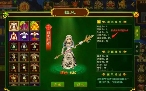 热血江湖手游北海飞升攻略：亲测5分钟通关技巧，新手必看！