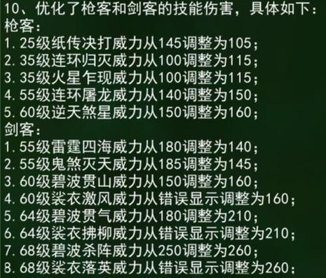 热血江湖怎么测技能伤害?手把手教你5分钟算出真实数值