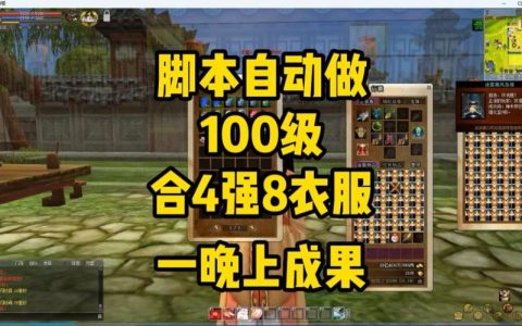 热血江湖强化衣服怎么上10？亲测2026最新技巧