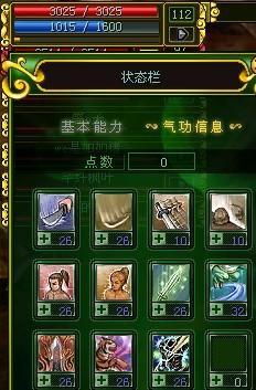 热血江湖剑舞技能加点:2026最新亲测加点顺序与连招推荐
