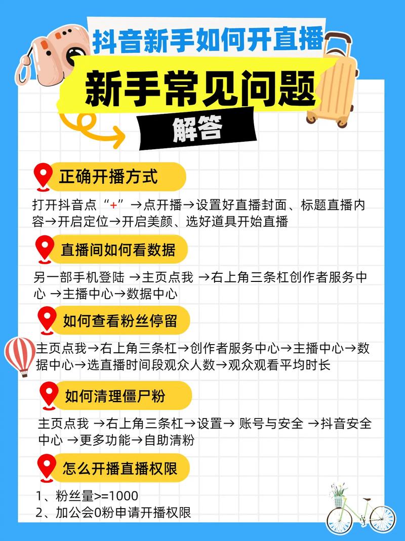 热血江湖直播小号怎么开?亲测3种高效建号方法