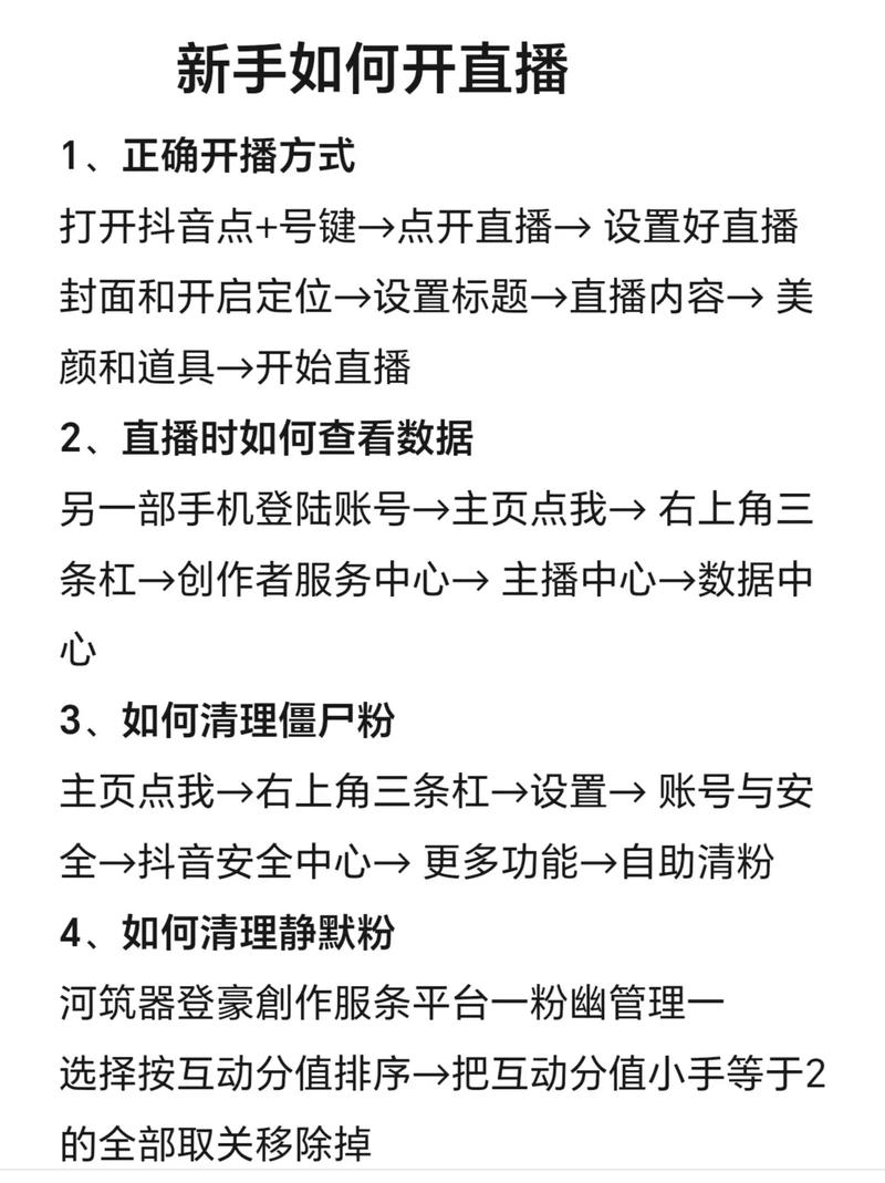 热血江湖直播小号怎么开?亲测3种高效建号方法