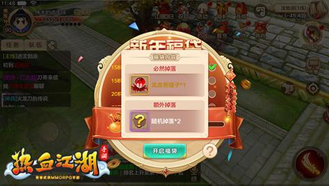 热血江湖红包1~200元领取攻略,亲测轻松拿满