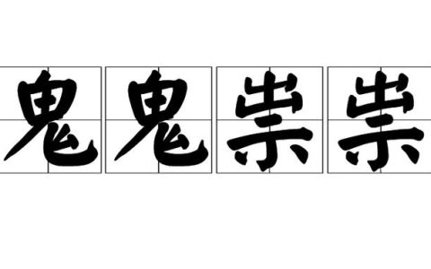 2026永劫无间鬼鬼祟祟魂玉攻略：3个潜行必学技巧