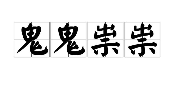 2026永劫无间鬼鬼祟祟魂玉攻略:3个潜行必学技巧