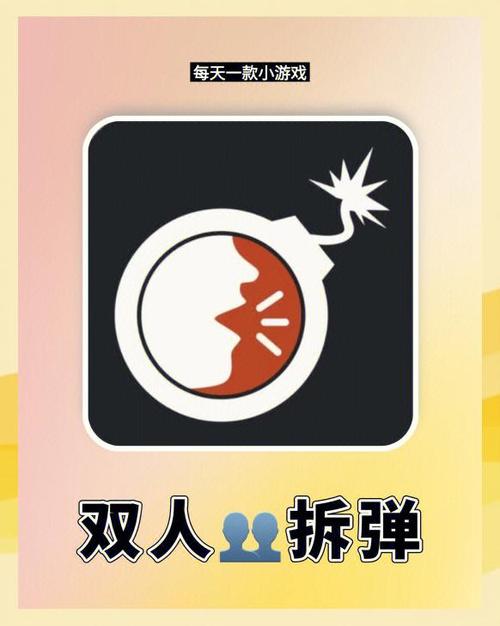 拆弹游戏新手必看!3个技巧轻松拆掉所有炸弹