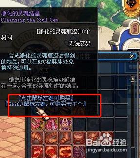净化的灵魂结晶怎么得?2.3版本新手速刷攻略