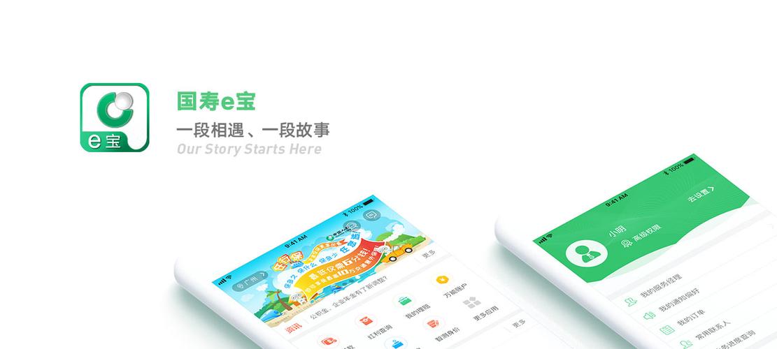 2026亲测国寿e宝保姆级教程,保单查询理赔5分钟搞定