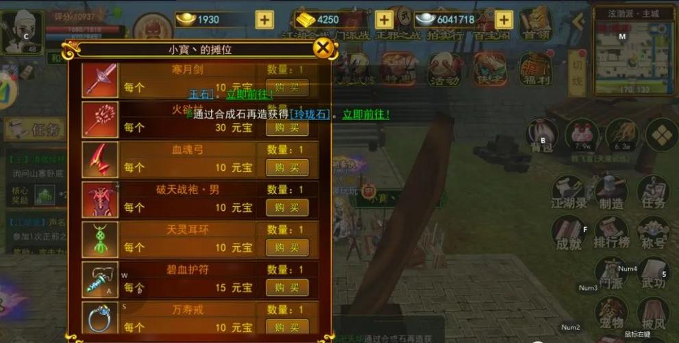热血江湖手游垃圾拍卖技巧:3招轻松处理废品赚金币