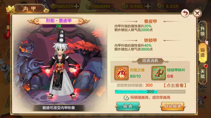 热血江湖内甲制作全攻略,新手必看3步轻松搞定!