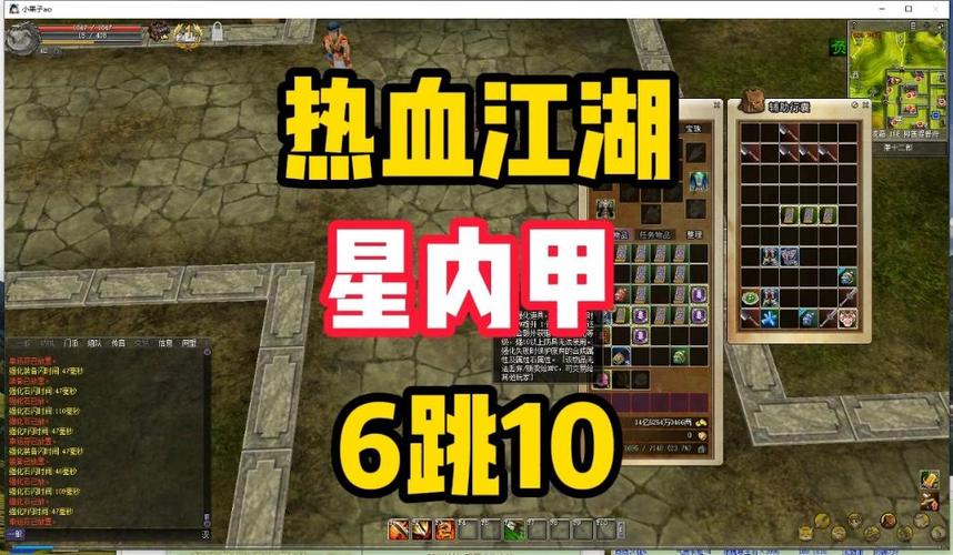 热血江湖内甲制作全攻略,新手必看3步轻松搞定!