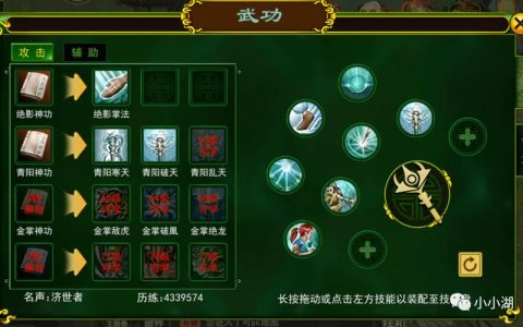 热血江湖88级医生技能加点指南，刷怪打BOSS两不误