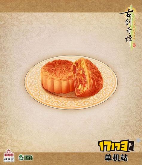 古剑奇谭2月饼怎么得?隐藏成就+全获取攻略