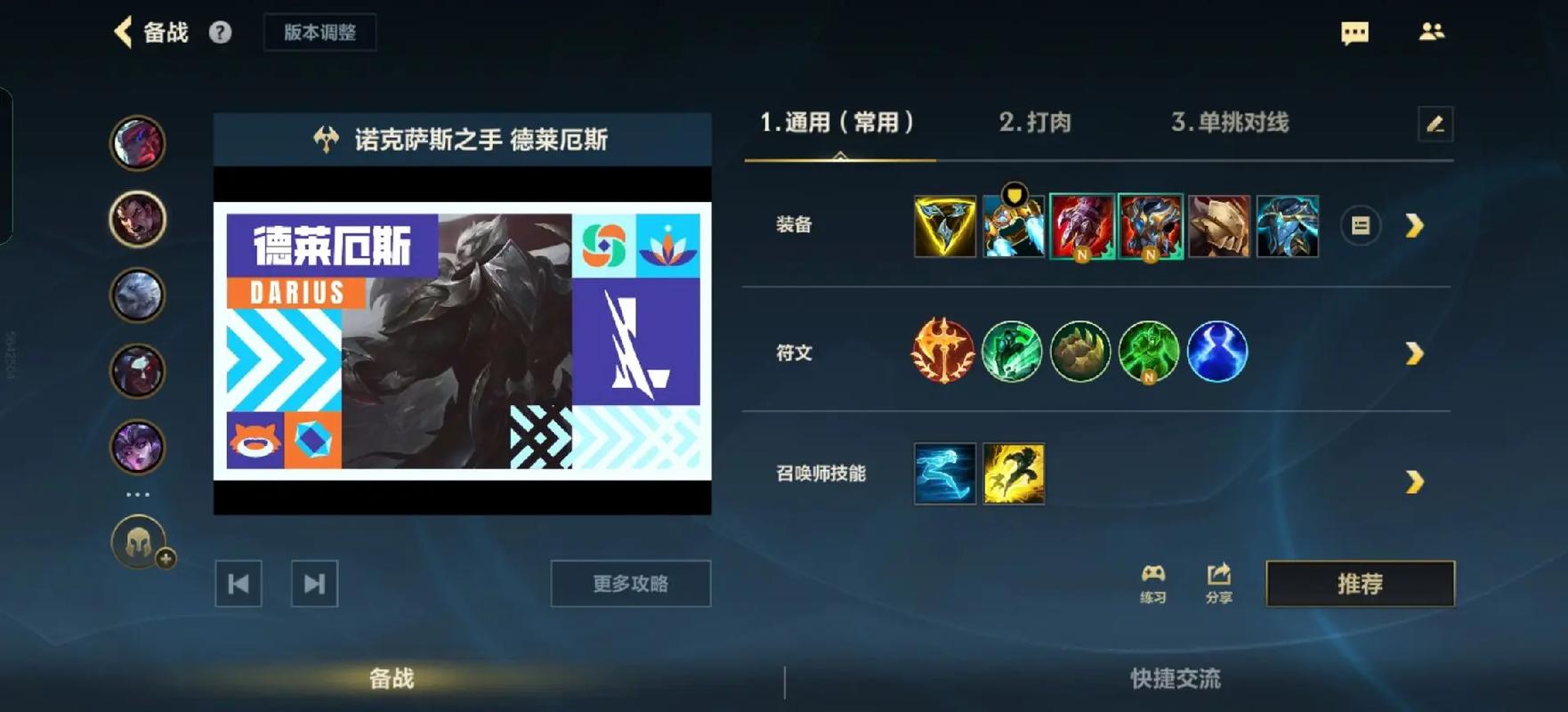 2026上单诺手符文推荐,这套搭配轻松上大分