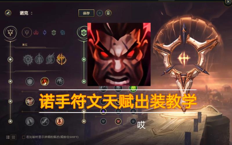 2026上单诺手符文推荐,这套搭配轻松上大分