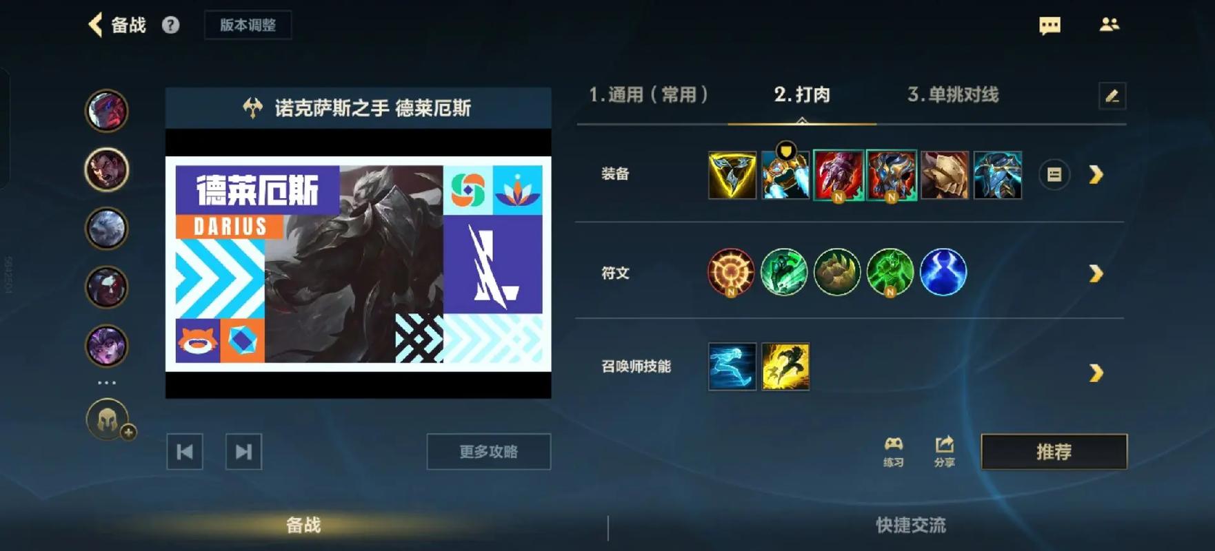 2026上单诺手符文推荐,这套搭配轻松上大分