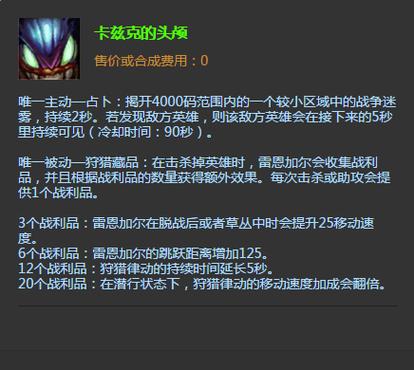 头颅游戏真实结局触发方法 亲测3个隐藏条件
