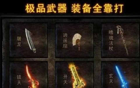 热血江湖传世装备材料怎么刷？这个app亲测高效
