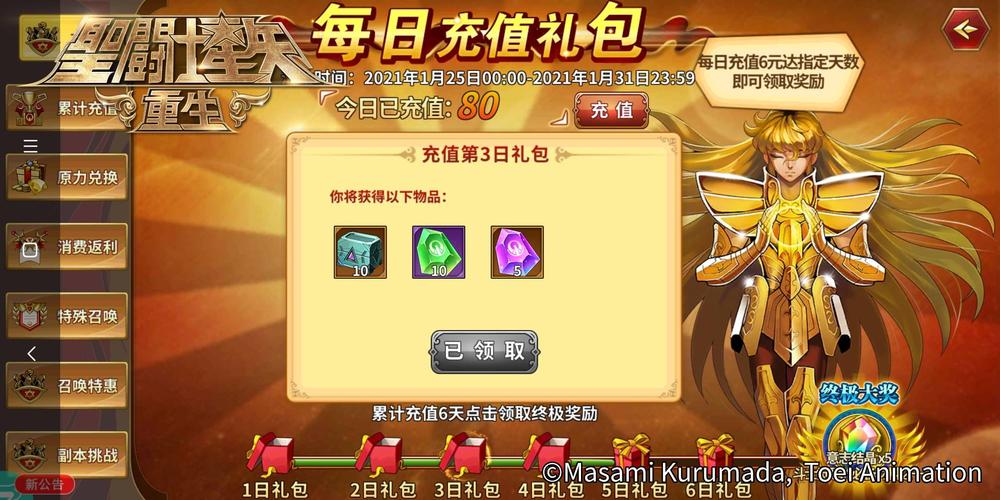 2026最新圣斗士星矢OL礼包兑换码,亲测可领大福利