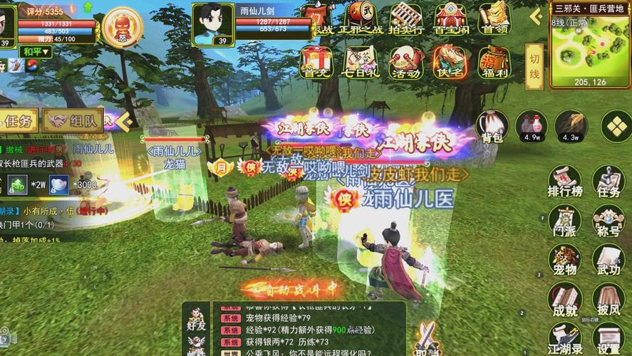 2026版热血江湖五开不掉线攻略,老司机亲测有效!