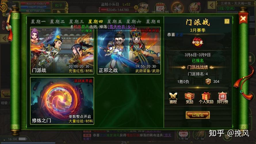 2026热血江湖登封造级攻略:5分钟速通技巧,新手必看!