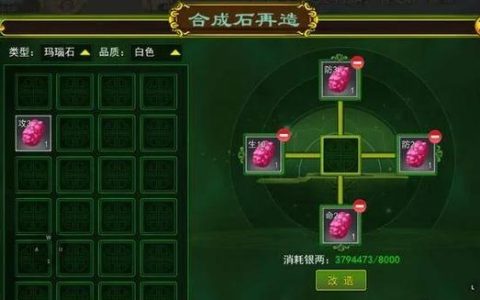 热血江湖初级奇玉石怎么用？新手必看高效获取攻略