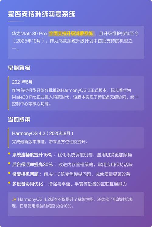 Mate30怎么升级鸿蒙系统?亲测3步轻松搞定!