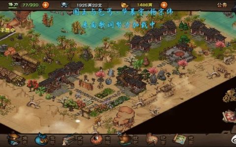 热血江湖天然世家怎么进？新手必看进入攻略
