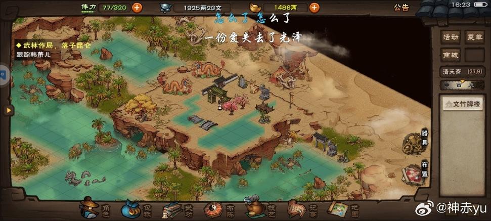 热血江湖天然世家怎么进?新手必看进入攻略