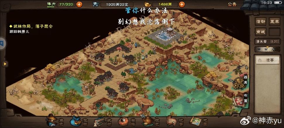热血江湖天然世家怎么进?新手必看进入攻略