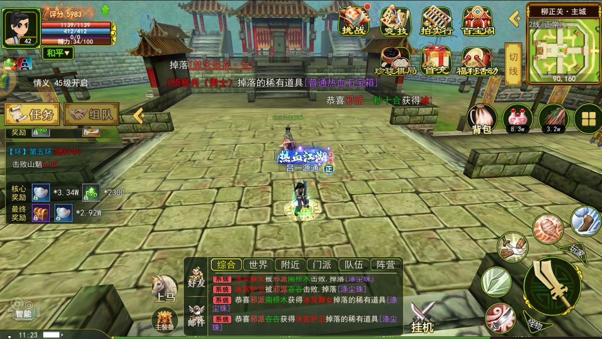 热血江湖玲珑棋局迷局怎么破?3分钟通关攻略亲测有效