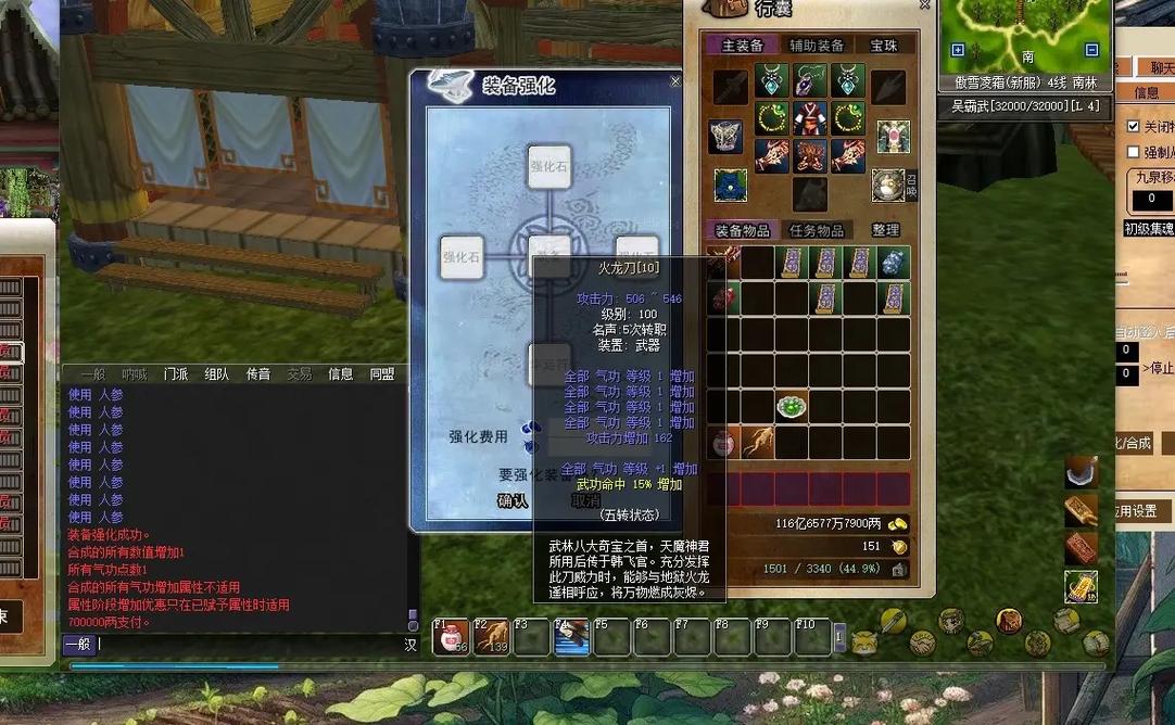 热血江湖魂灵结晶做什么?最新用途与获取攻略
